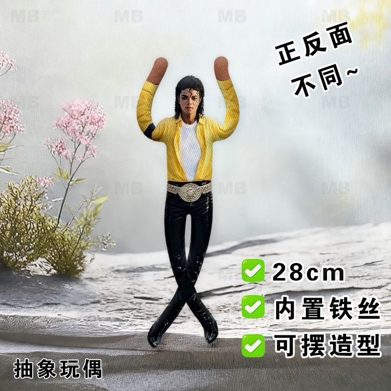 New Michael Jackson Q Plush Pr - Evoker Cosplay Prop review and price